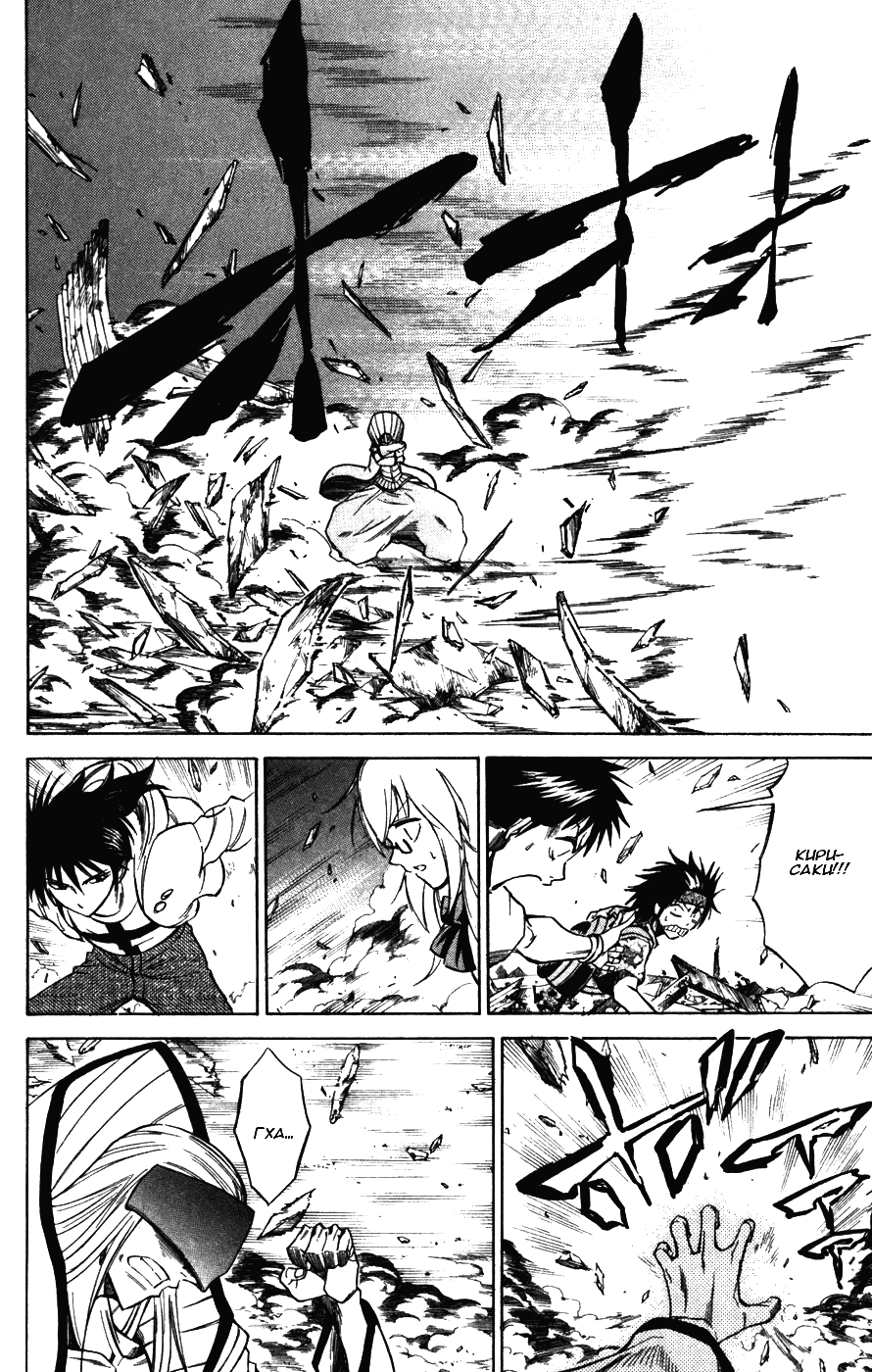 Манга Псайрен - Глава 37 Страница 18