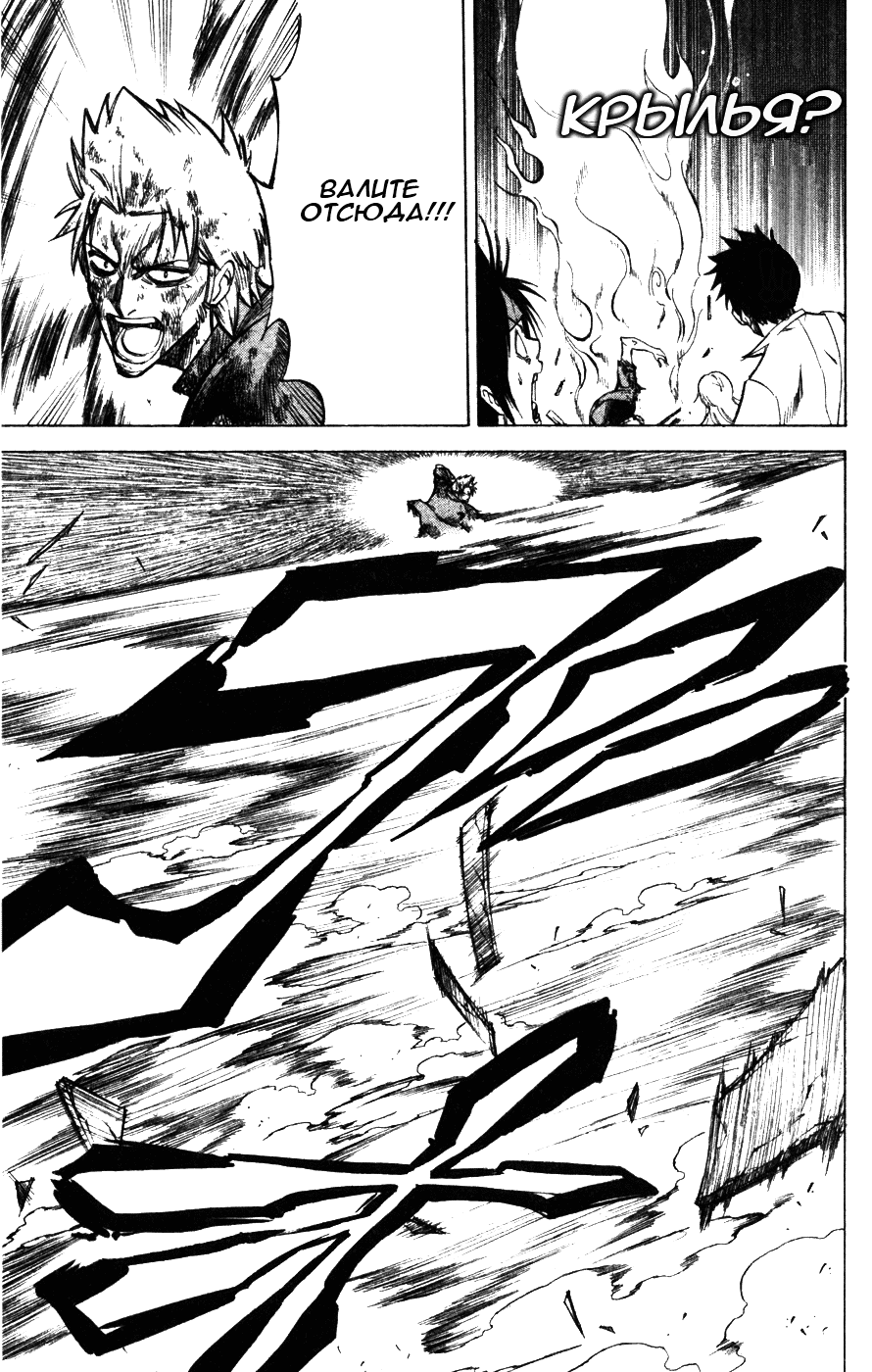 Манга Псайрен - Глава 37 Страница 17