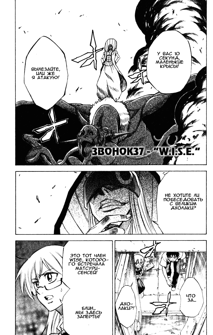 Манга Псайрен - Глава 37 Страница 1