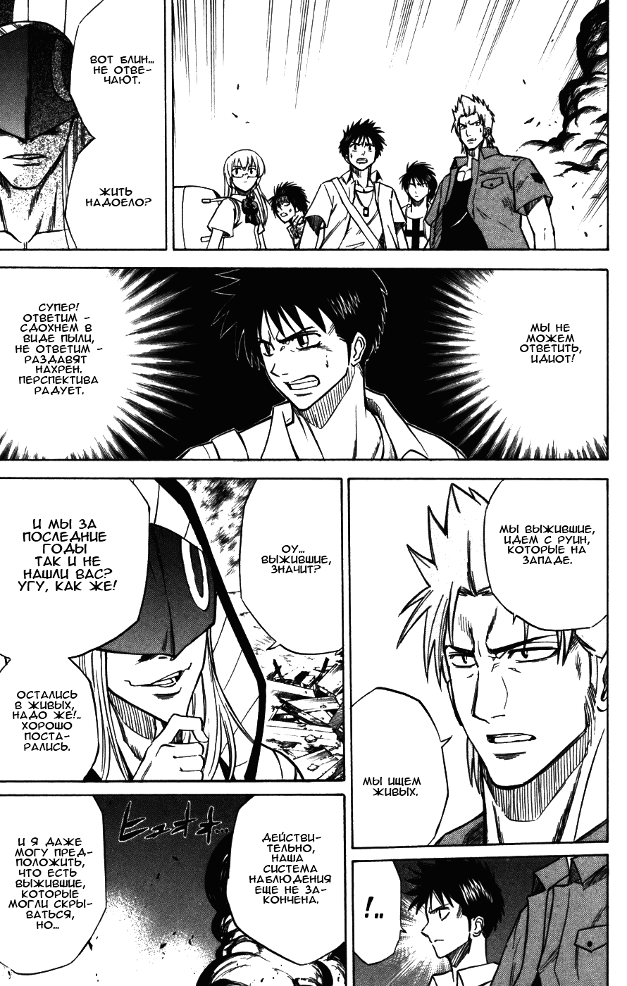 Манга Псайрен - Глава 37 Страница 7