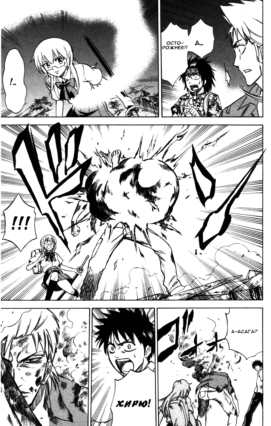 Манга Псайрен - Глава 37 Страница 15