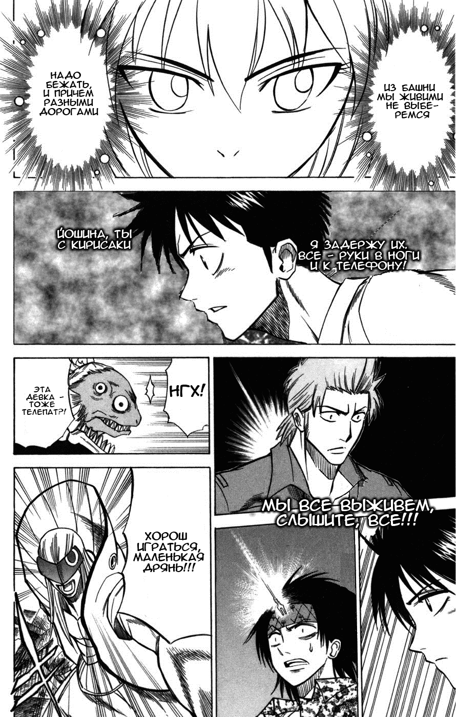 Манга Псайрен - Глава 37 Страница 14