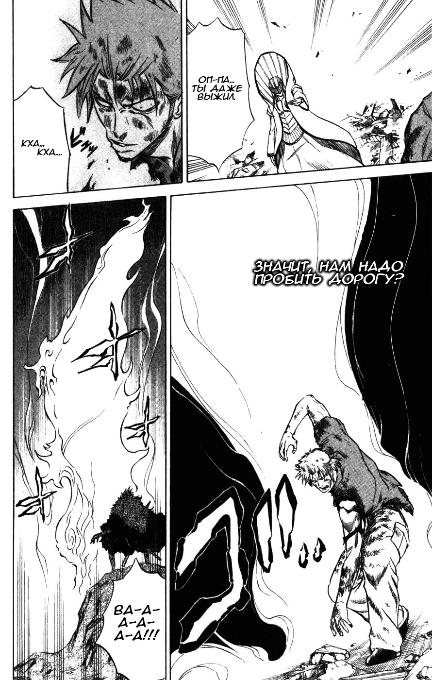 Манга Псайрен - Глава 37 Страница 16