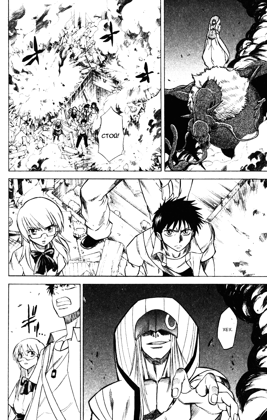 Манга Псайрен - Глава 37 Страница 4