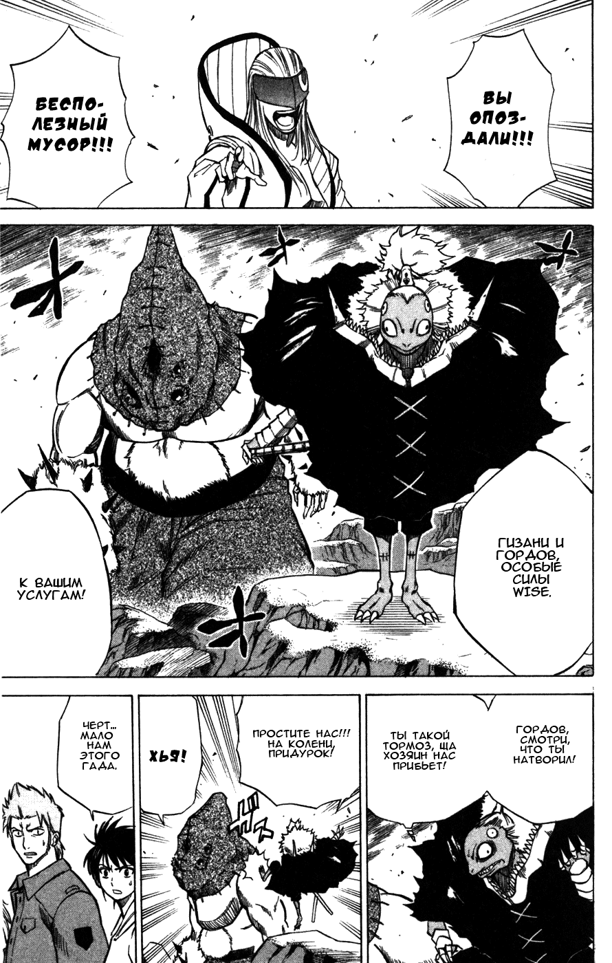 Манга Псайрен - Глава 37 Страница 9