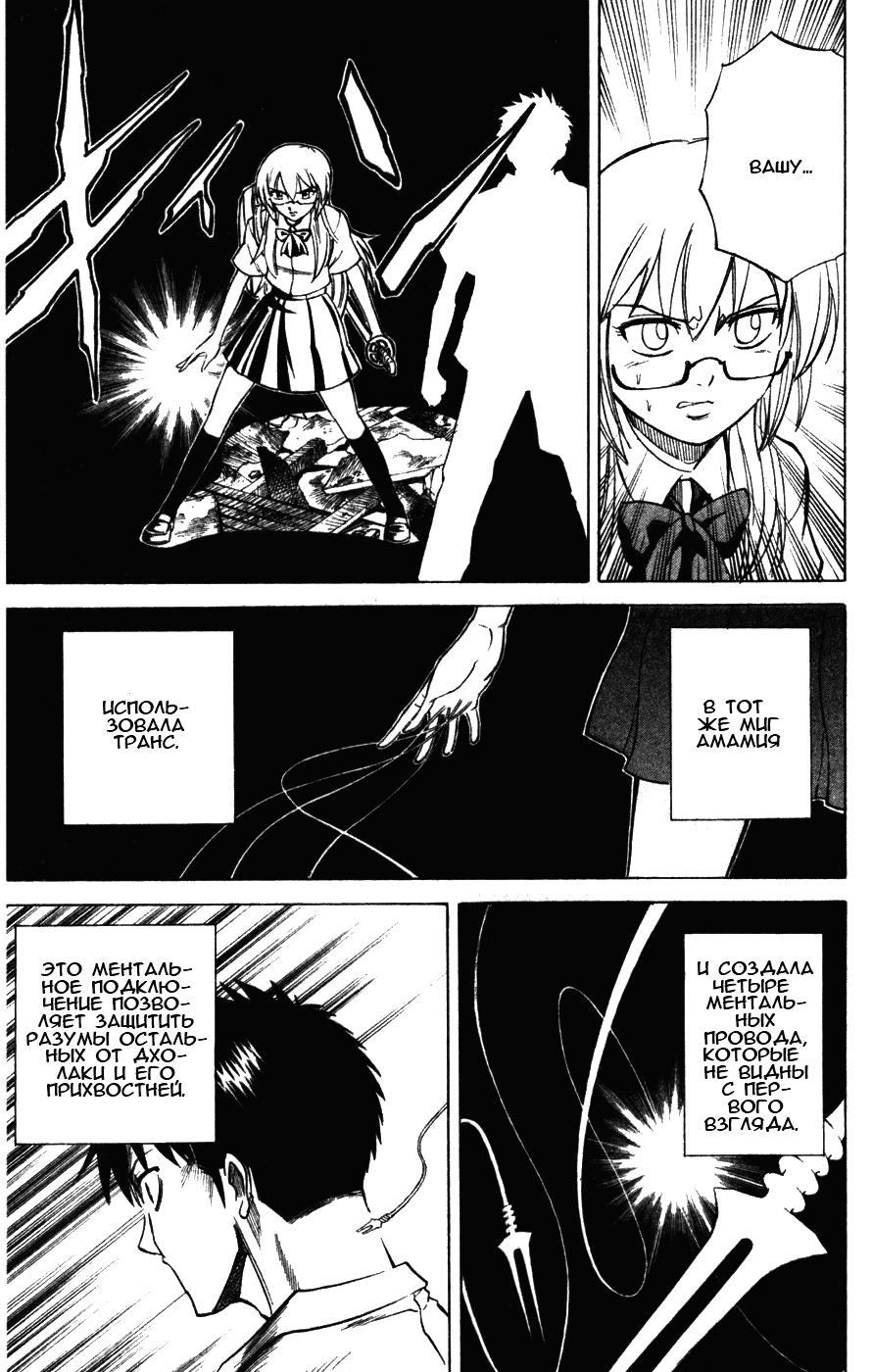 Манга Псайрен - Глава 37 Страница 13