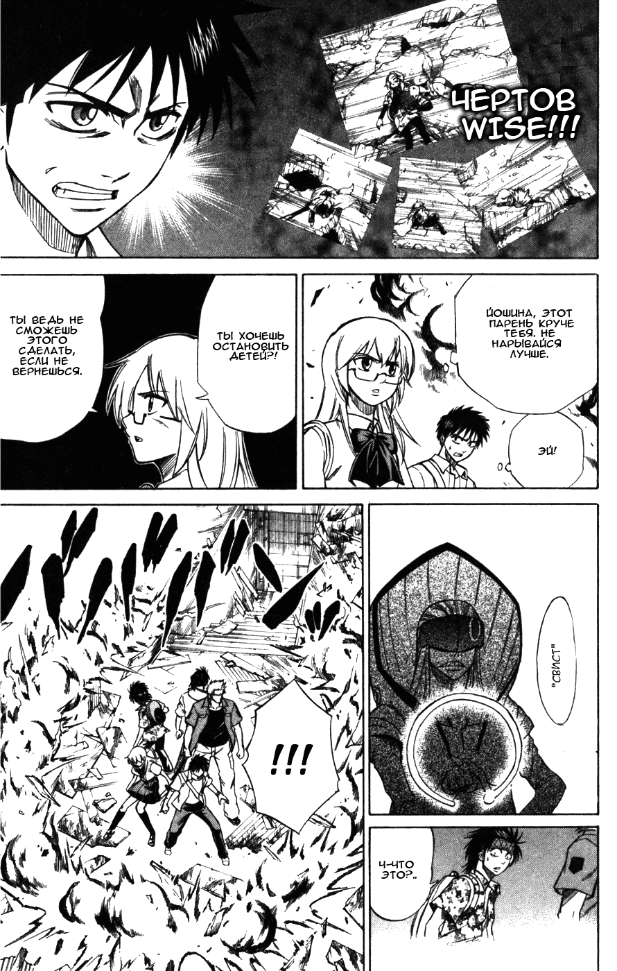 Манга Псайрен - Глава 37 Страница 5
