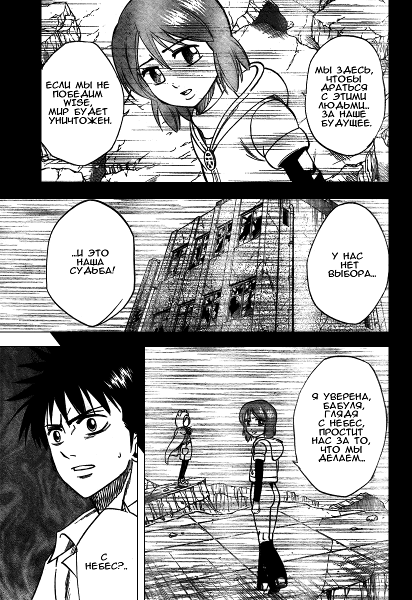 Манга Псайрен - Глава 36 Страница 3