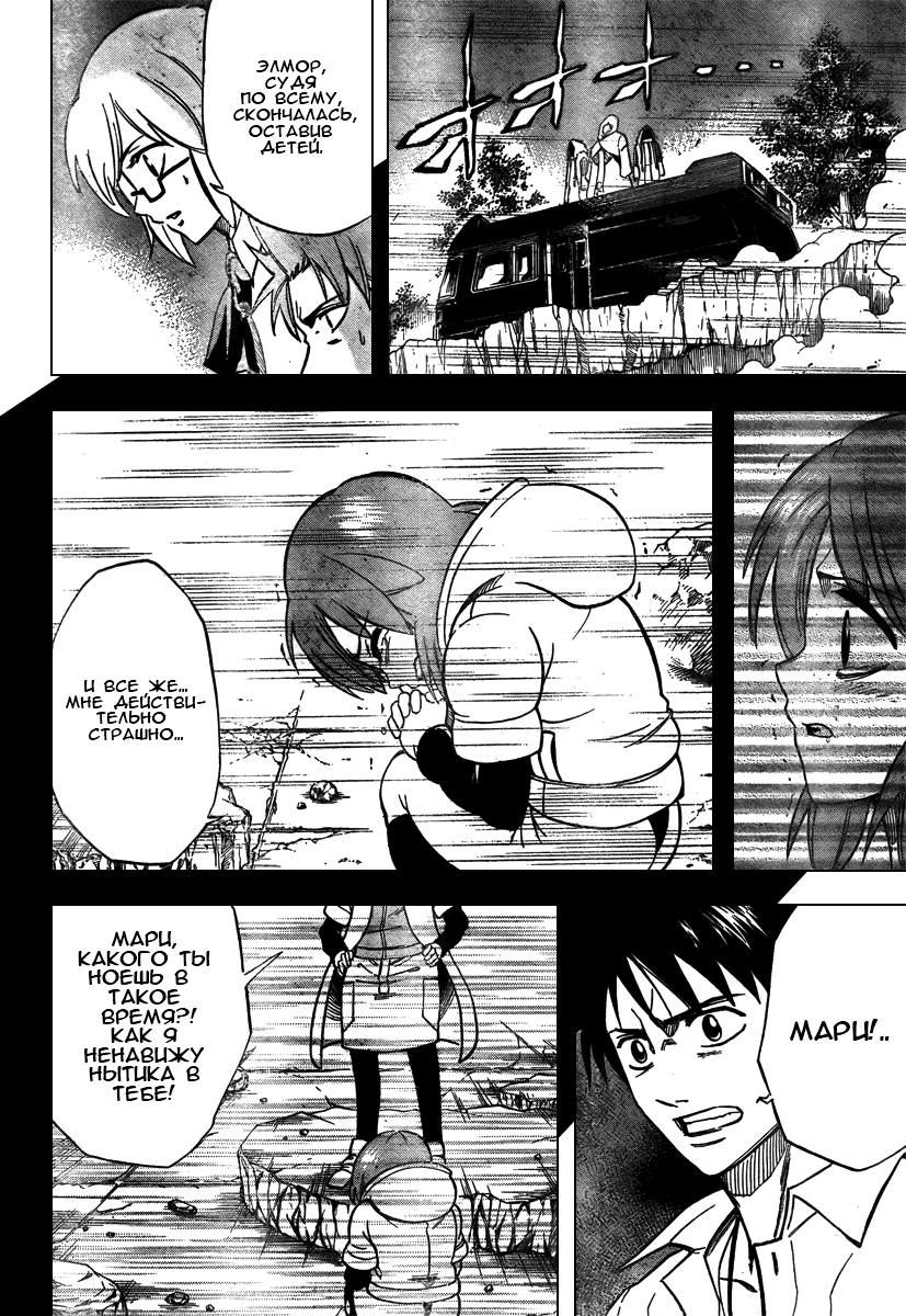 Манга Псайрен - Глава 36 Страница 4