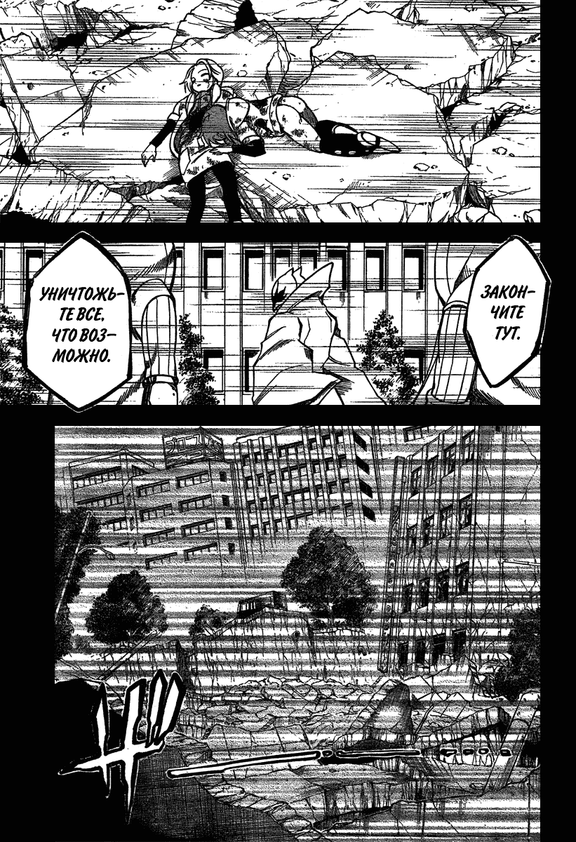 Манга Псайрен - Глава 36 Страница 14