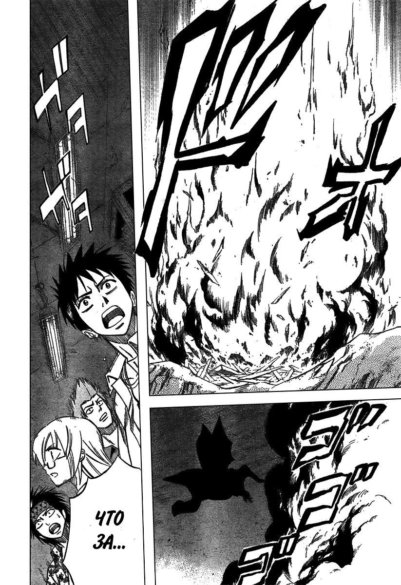 Манга Псайрен - Глава 36 Страница 17