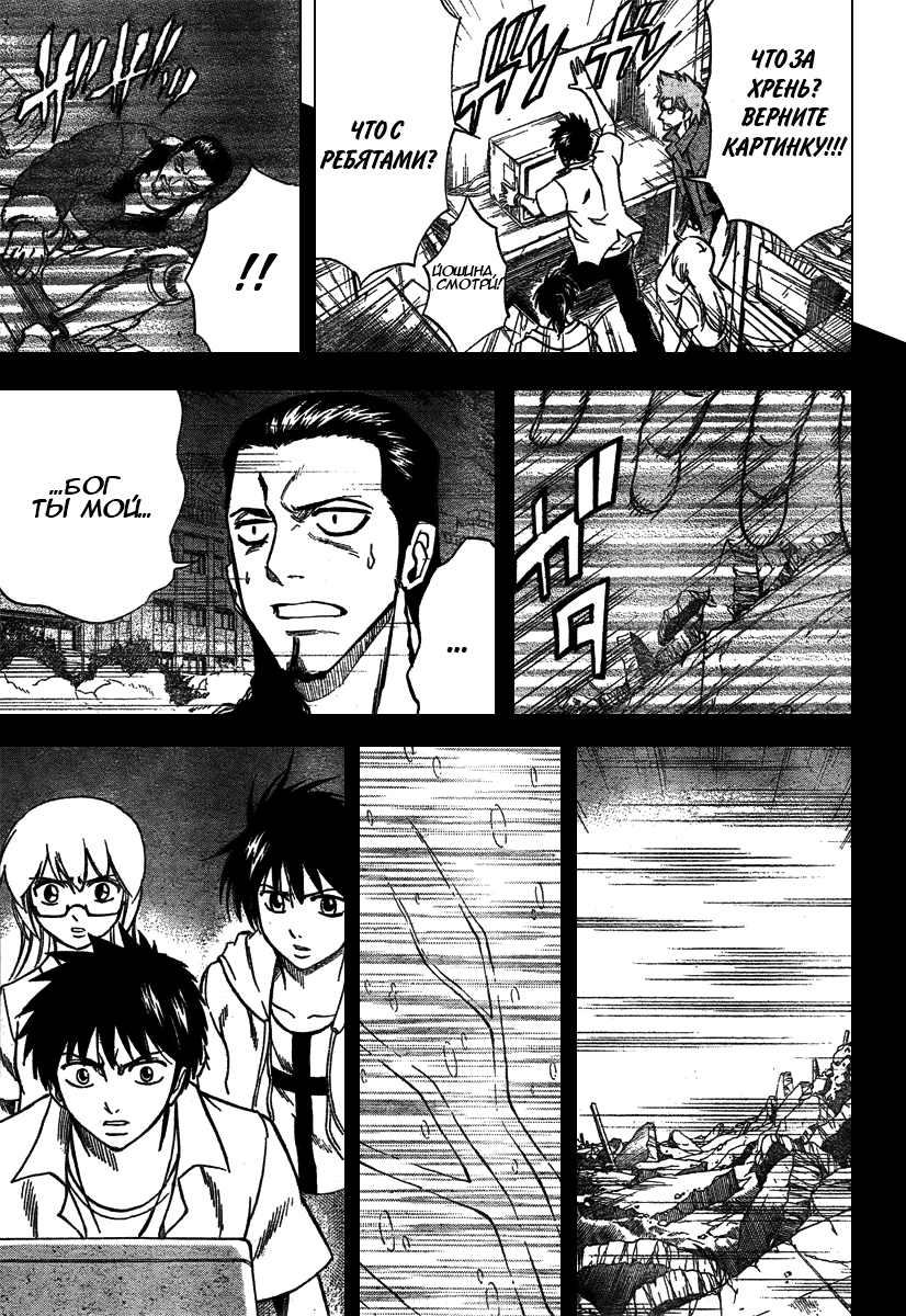 Манга Псайрен - Глава 36 Страница 11