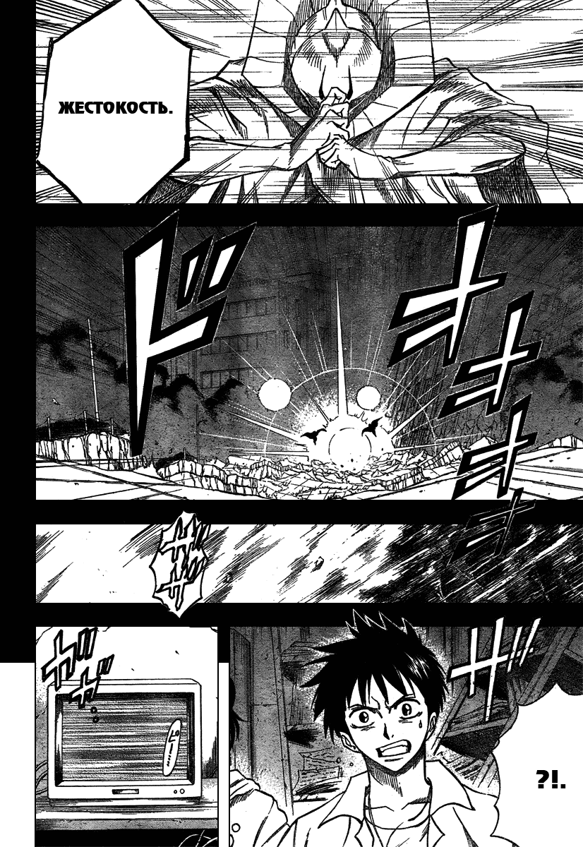 Манга Псайрен - Глава 36 Страница 10