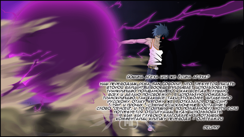 Манга Псайрен - Глава 36 Страница 19