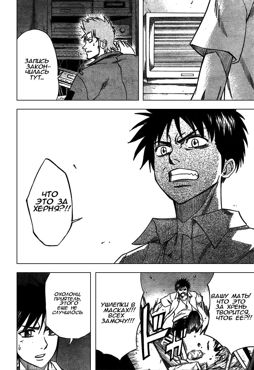 Манга Псайрен - Глава 36 Страница 15