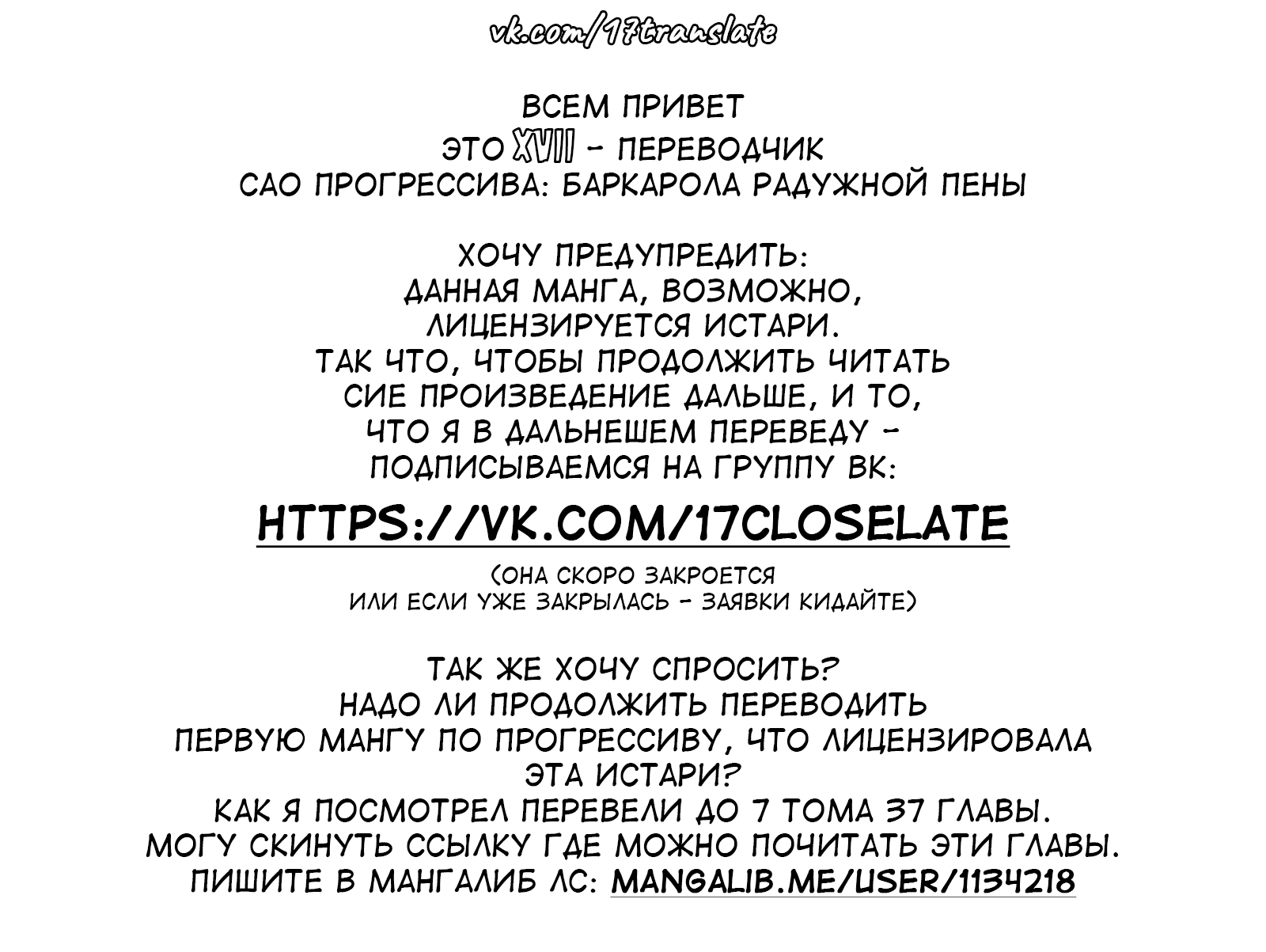 Манга Мастер меча онлайн: Прогрессив - Баркарола радужной пены - Глава 1 Страница 2