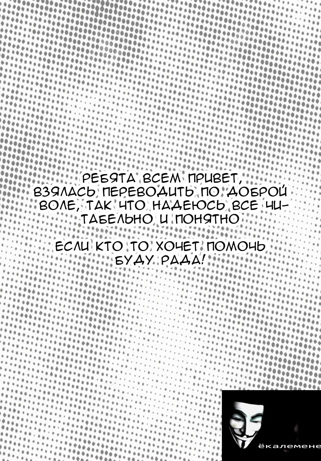 Манга Номи × Шиба - Глава 7 Страница 1