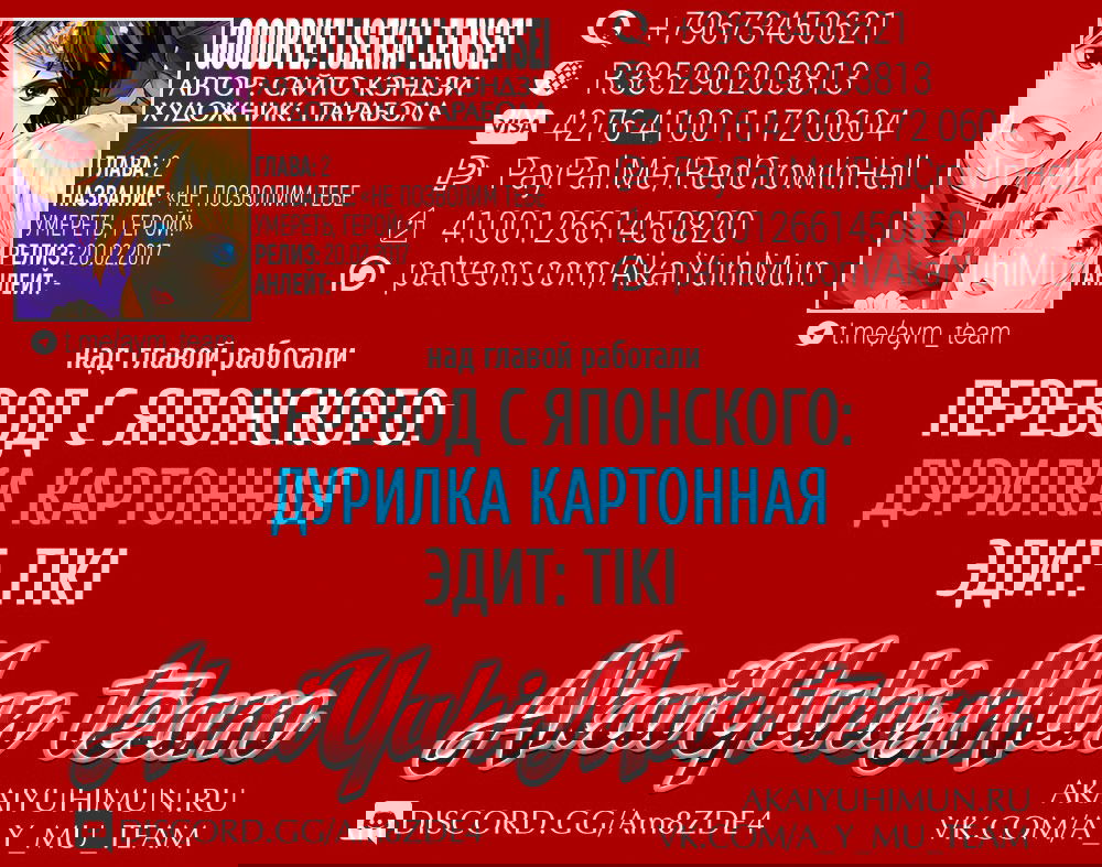 Манга Другой мир? Не сегодня - Глава 2 Страница 2