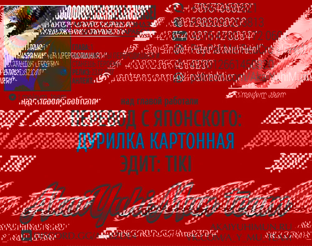 Манга Другой мир? Не сегодня - Глава 1 Страница 3