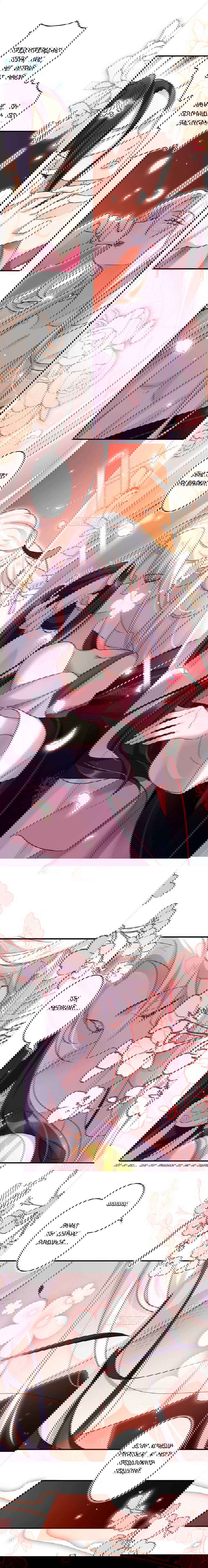 Манга Гарем злой императрицы - Глава 23 Страница 3