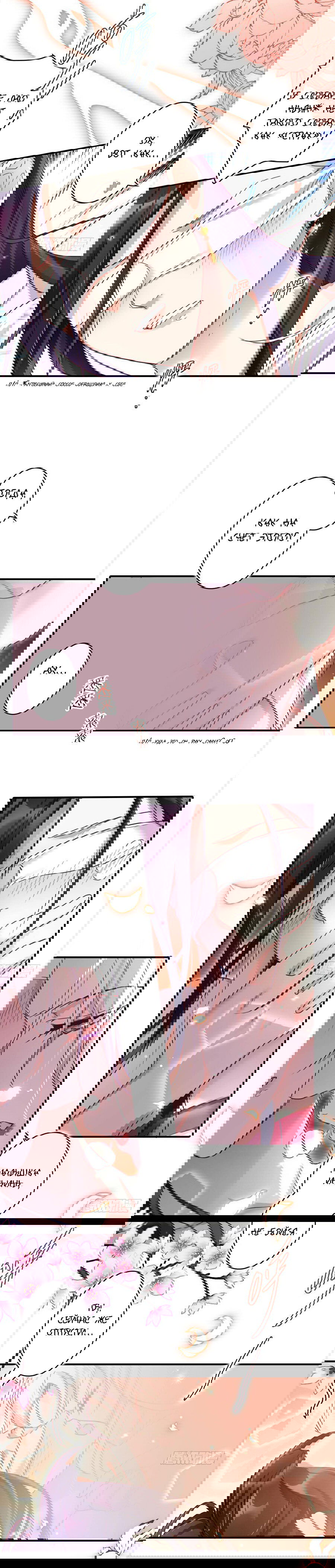 Манга Гарем злой императрицы - Глава 23 Страница 5