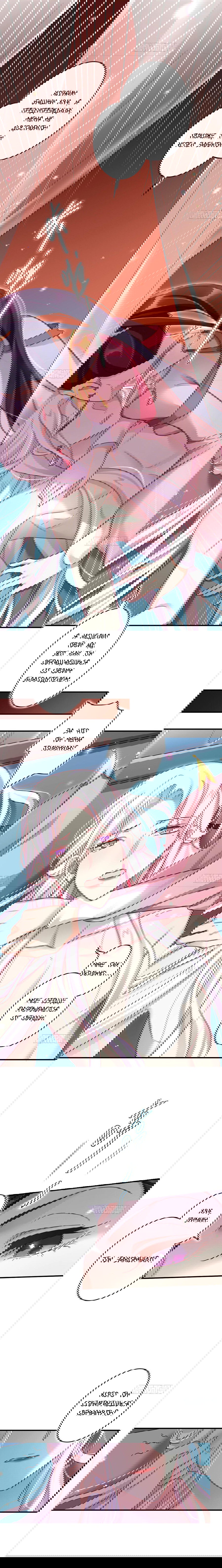 Манга Гарем злой императрицы - Глава 24 Страница 8