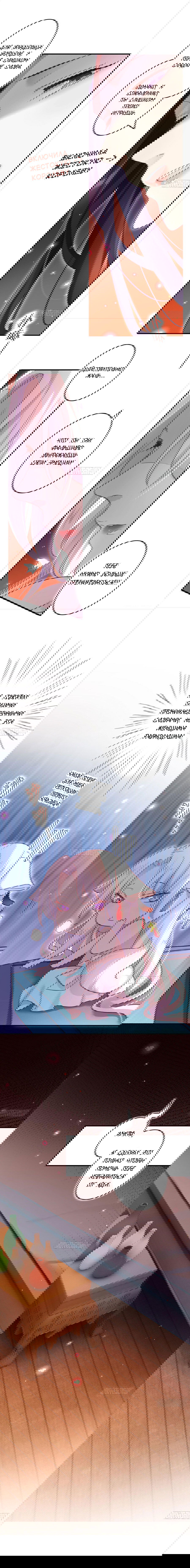 Манга Гарем злой императрицы - Глава 24 Страница 3