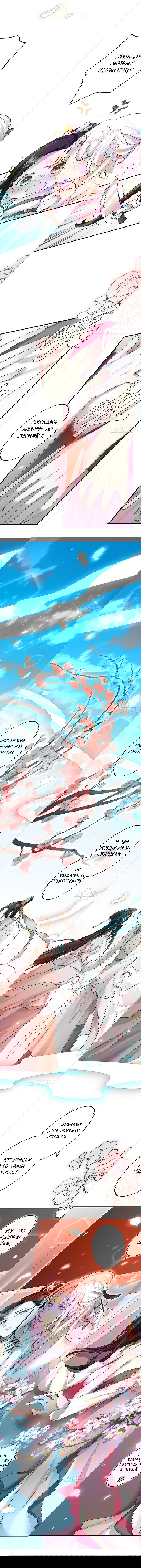 Манга Гарем злой императрицы - Глава 24 Страница 2
