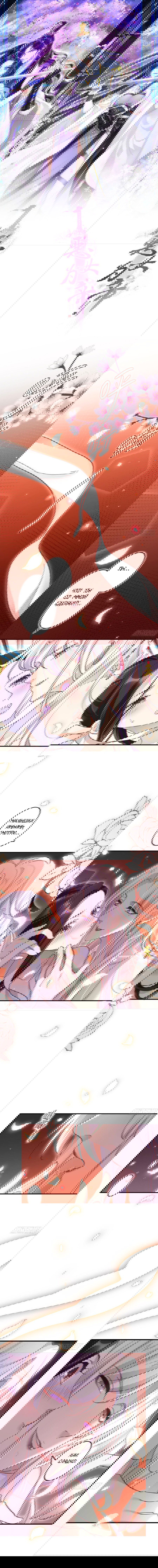 Манга Гарем злой императрицы - Глава 24 Страница 1