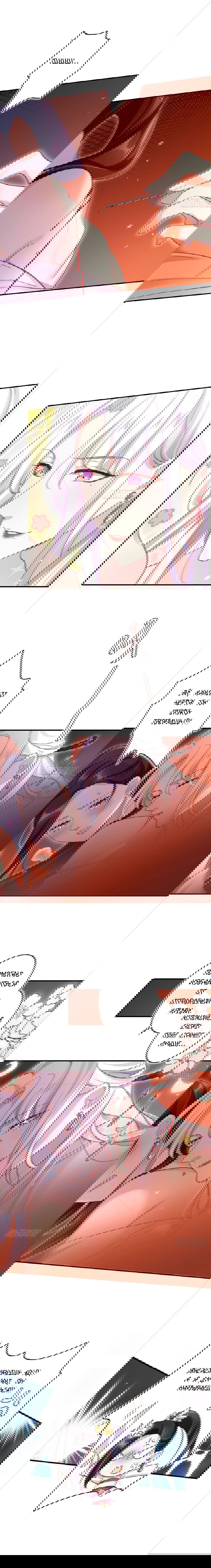 Манга Гарем злой императрицы - Глава 24 Страница 5