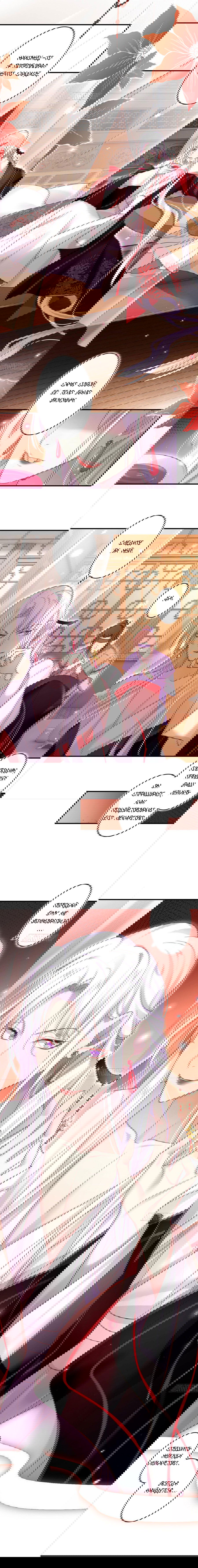 Манга Гарем злой императрицы - Глава 25 Страница 3