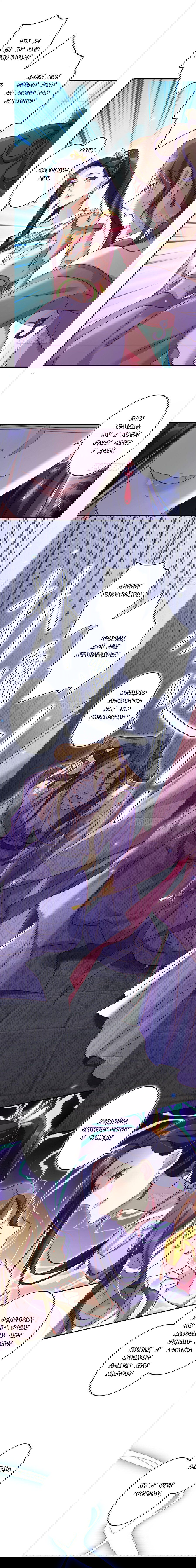 Манга Гарем злой императрицы - Глава 25 Страница 6