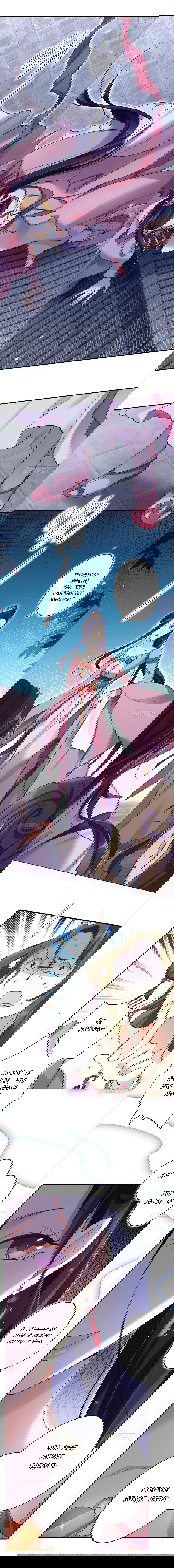 Манга Гарем злой императрицы - Глава 25 Страница 5