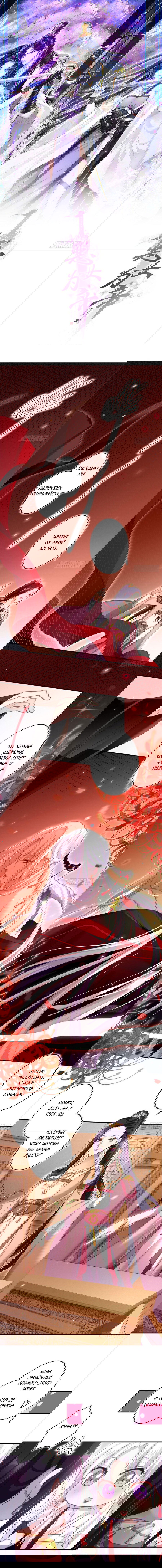 Манга Гарем злой императрицы - Глава 25 Страница 1