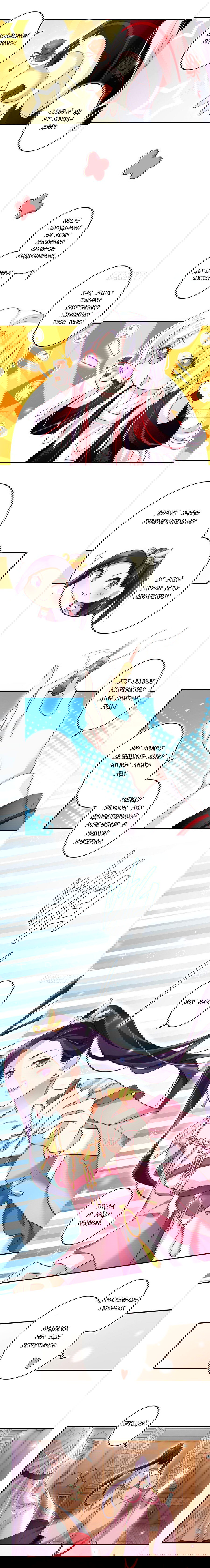 Манга Гарем злой императрицы - Глава 25 Страница 2