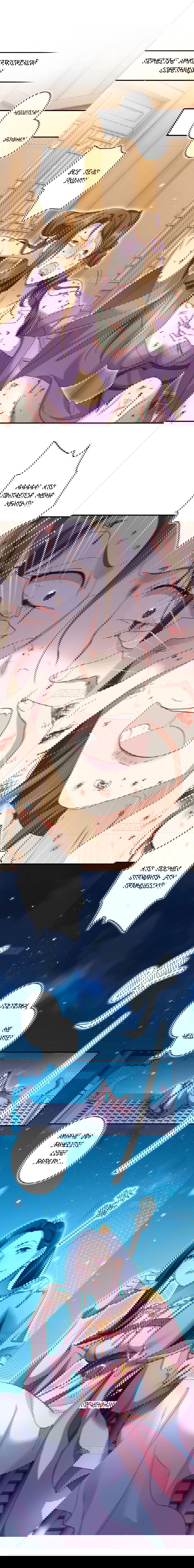 Манга Гарем злой императрицы - Глава 25 Страница 4