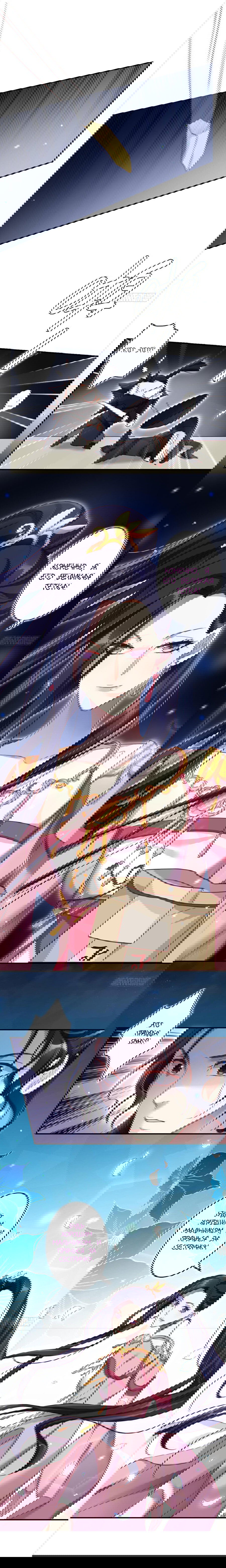 Манга Гарем злой императрицы - Глава 26 Страница 3