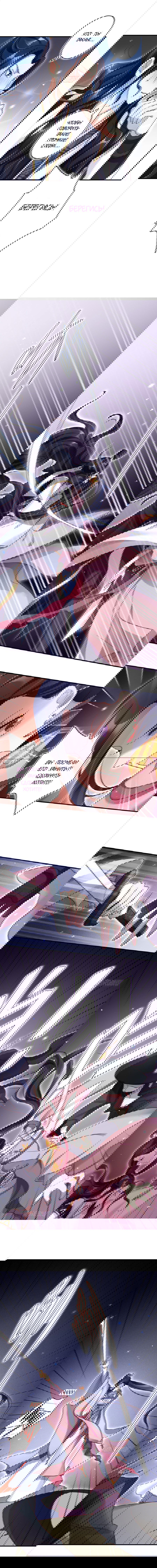 Манга Гарем злой императрицы - Глава 26 Страница 4