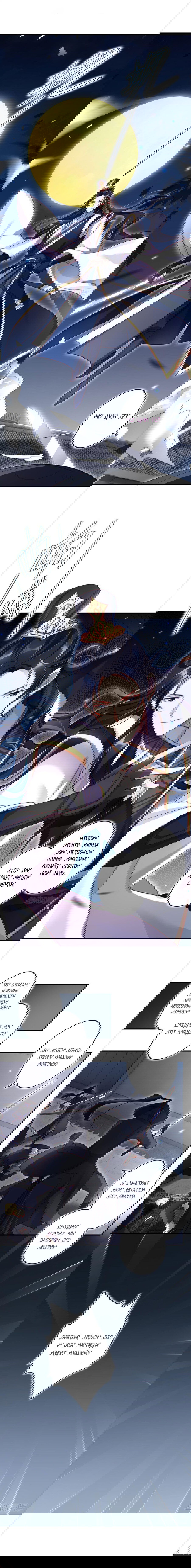 Манга Гарем злой императрицы - Глава 26 Страница 2