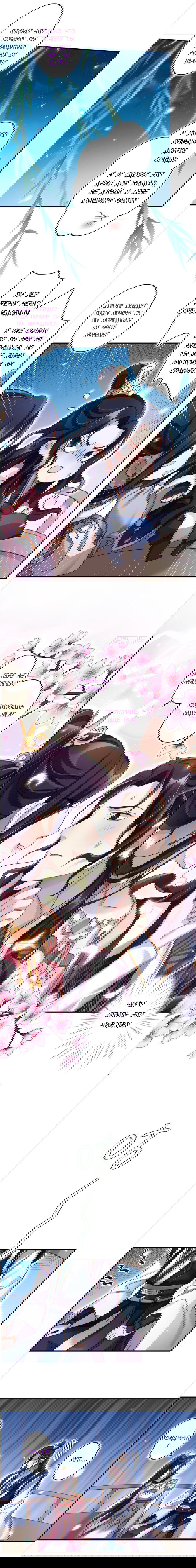 Манга Гарем злой императрицы - Глава 27 Страница 3