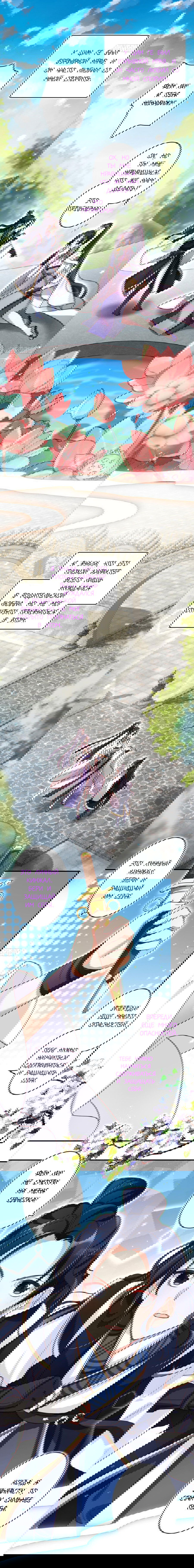 Манга Гарем злой императрицы - Глава 27 Страница 6