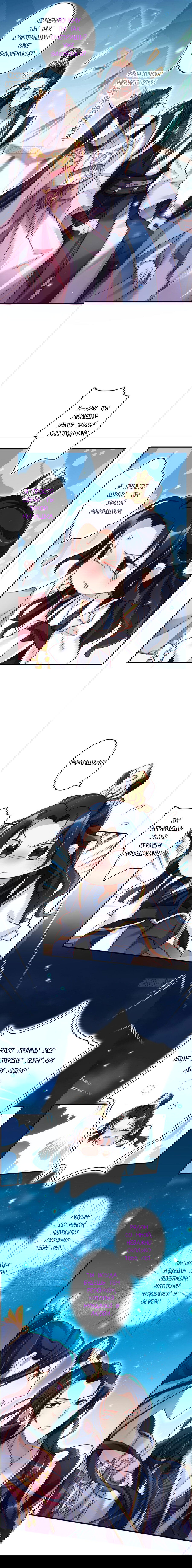 Манга Гарем злой императрицы - Глава 27 Страница 2