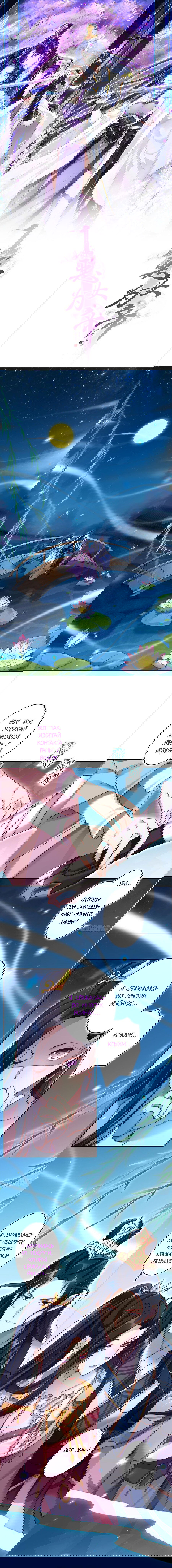 Манга Гарем злой императрицы - Глава 27 Страница 1