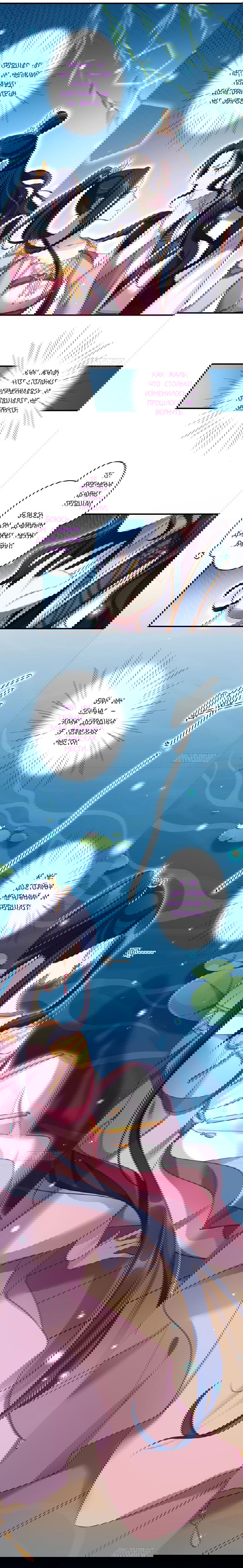 Манга Гарем злой императрицы - Глава 27 Страница 7