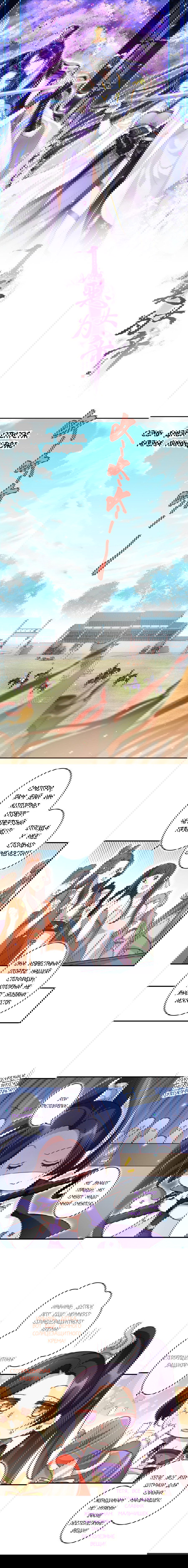 Манга Гарем злой императрицы - Глава 28 Страница 1