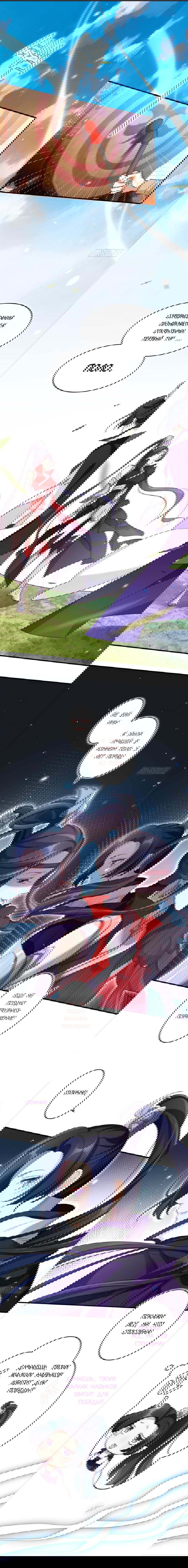 Манга Гарем злой императрицы - Глава 28 Страница 2