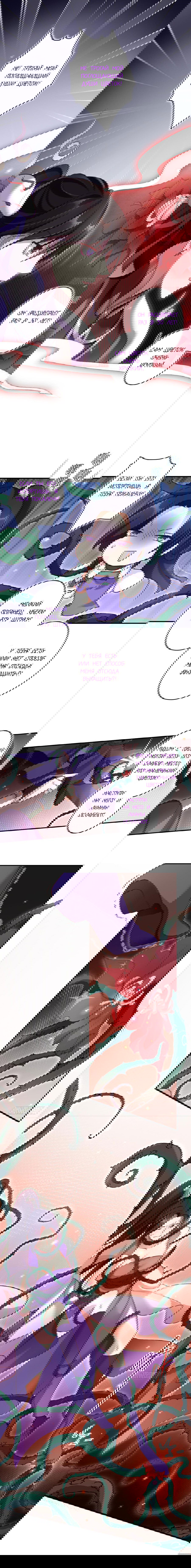 Манга Гарем злой императрицы - Глава 30 Страница 2