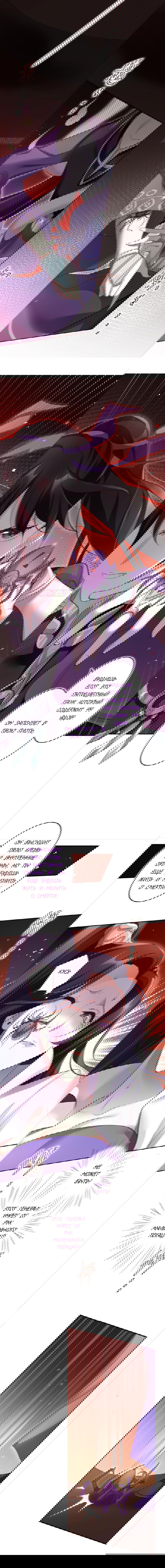 Манга Гарем злой императрицы - Глава 30 Страница 5