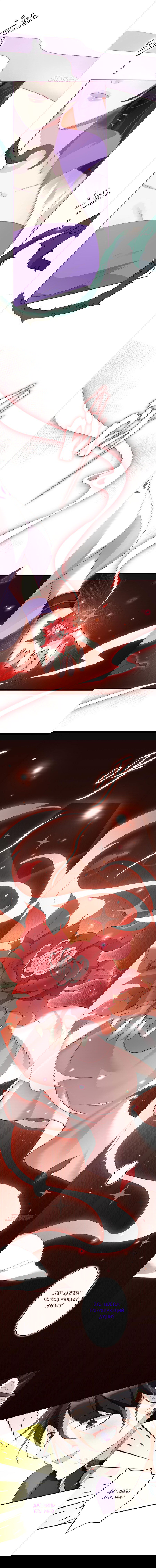 Манга Гарем злой императрицы - Глава 30 Страница 3