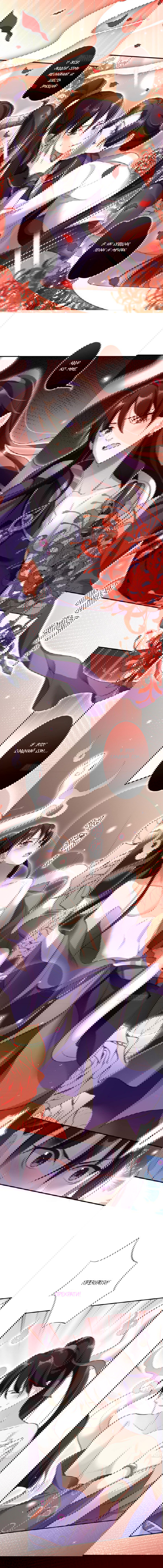 Манга Гарем злой императрицы - Глава 31 Страница 2